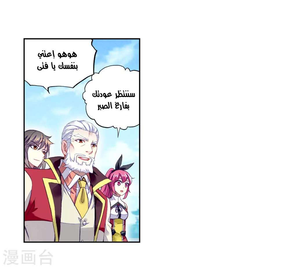 Read Wu Dong Qian Kun AR Manga Online