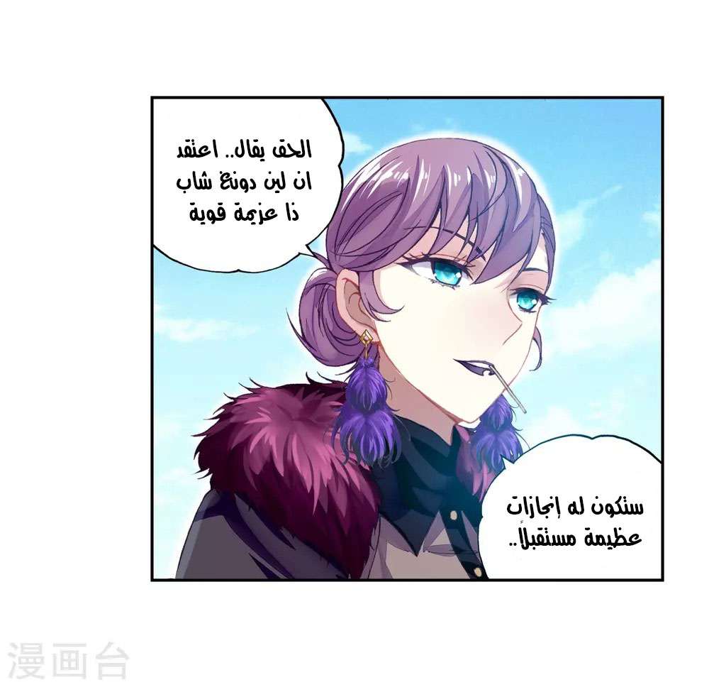 Read Wu Dong Qian Kun AR Manga Online