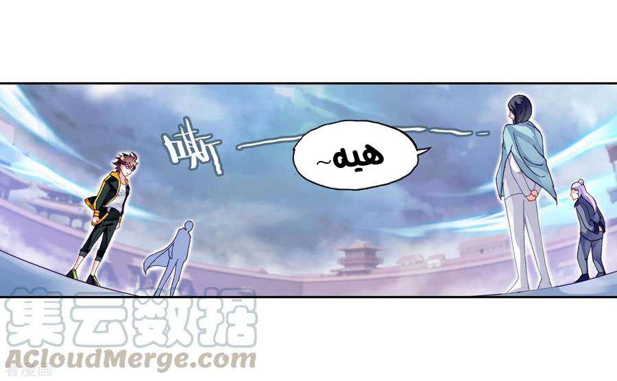 Read Wu Dong Qian Kun AR Manga Online