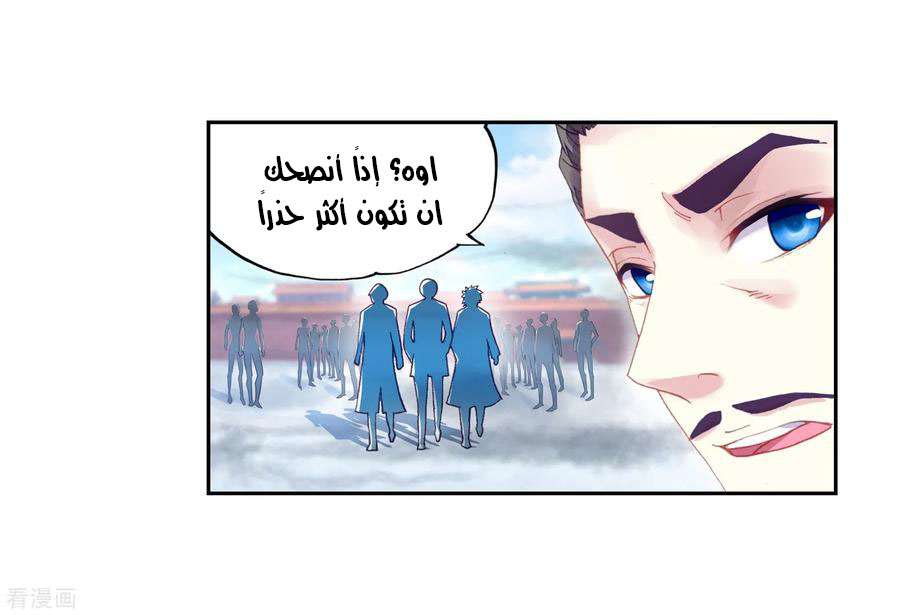 Read Wu Dong Qian Kun AR Manga Online