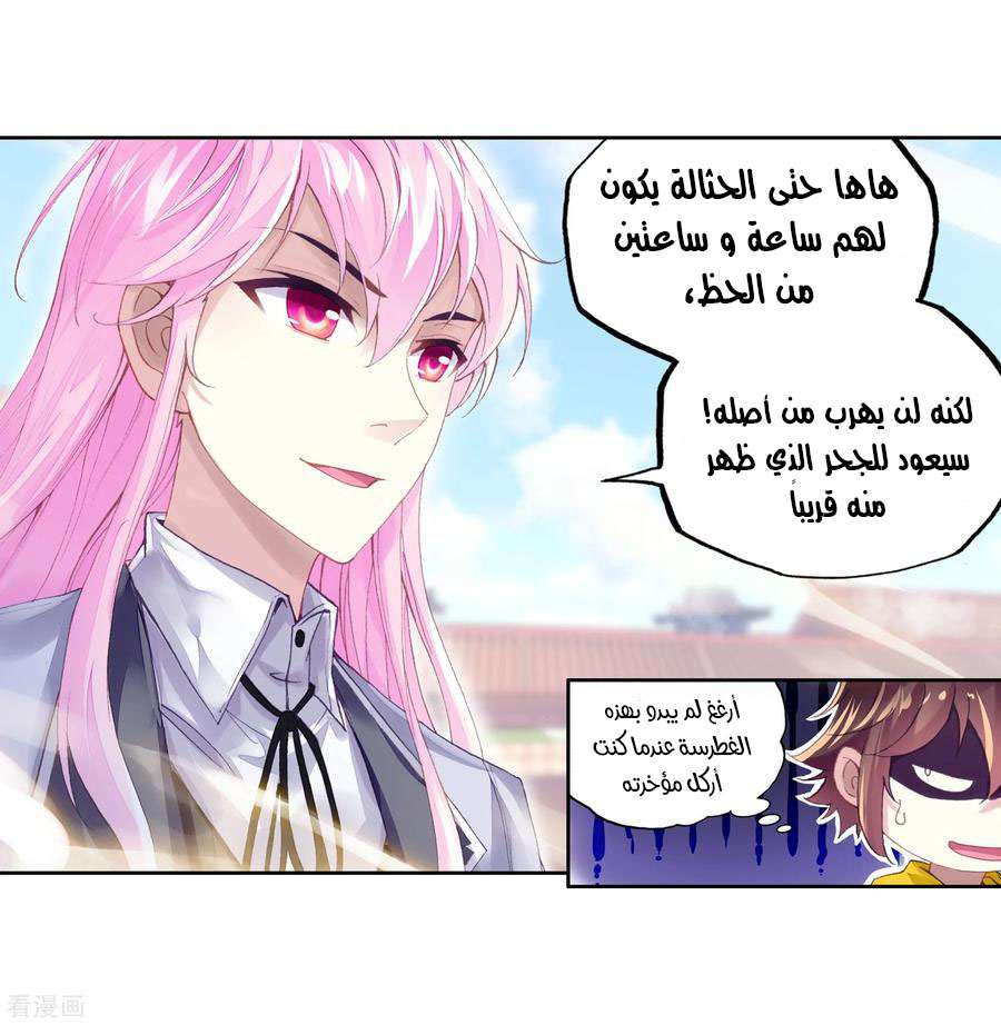 Read Wu Dong Qian Kun AR Manga Online