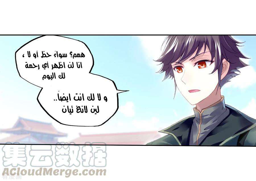 Read Wu Dong Qian Kun AR Manga Online