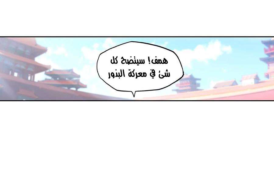 Read Wu Dong Qian Kun AR Manga Online