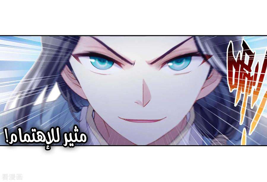 Read Wu Dong Qian Kun AR Manga Online