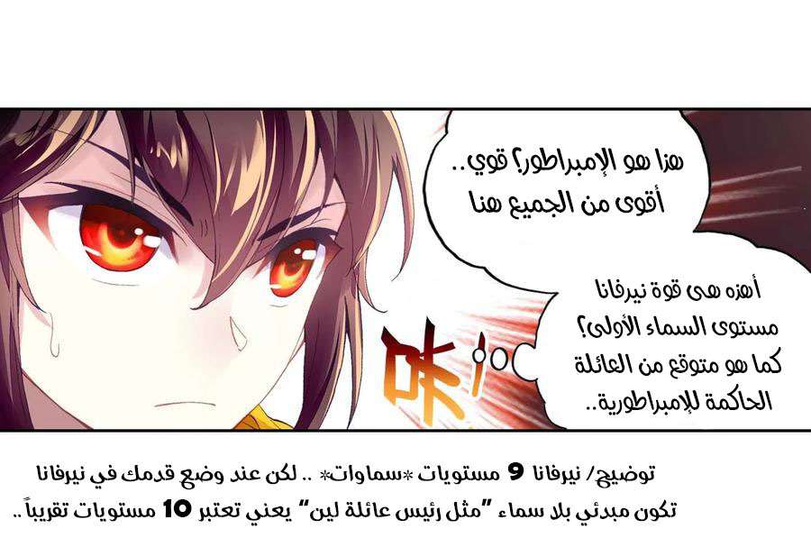 Read Wu Dong Qian Kun AR Manga Online