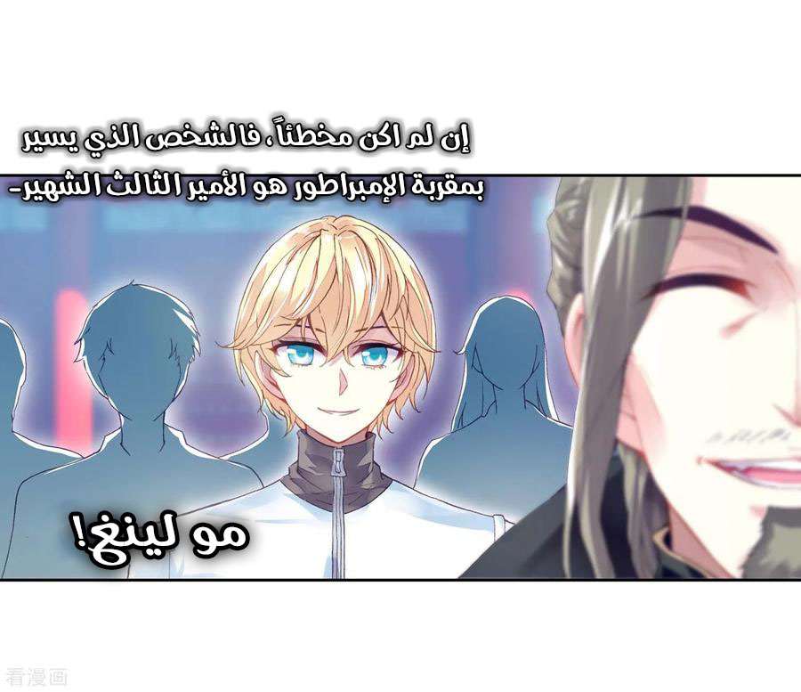 Read Wu Dong Qian Kun AR Manga Online