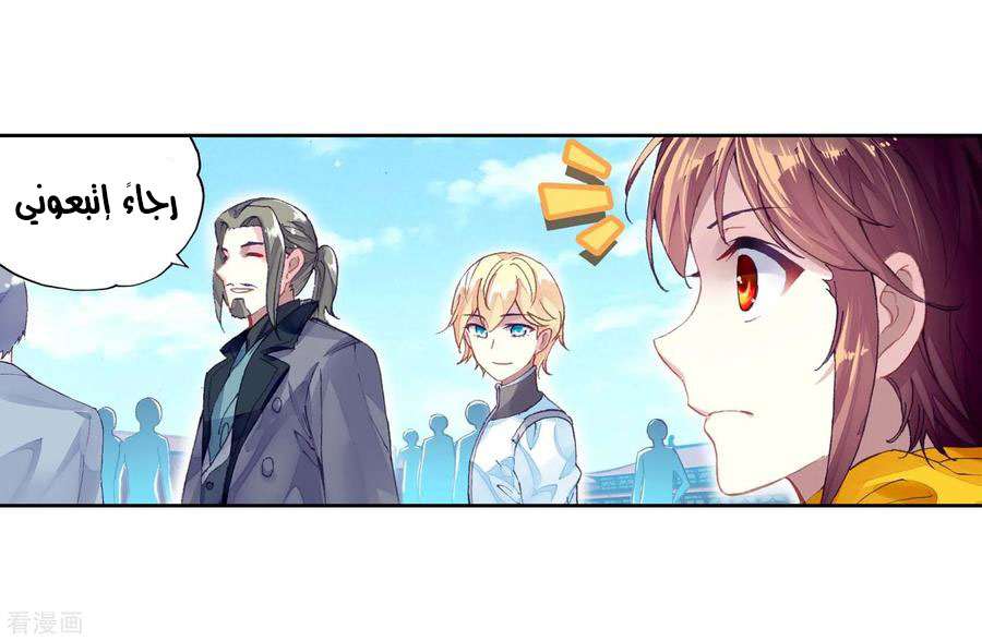 Read Wu Dong Qian Kun AR Manga Online