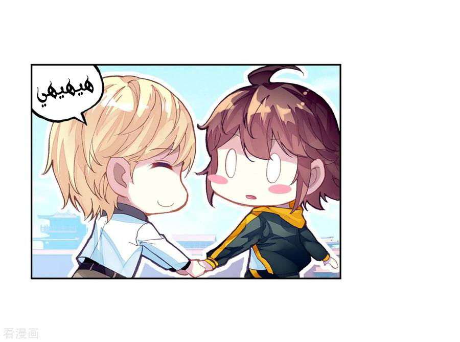 Read Wu Dong Qian Kun AR Manga Online