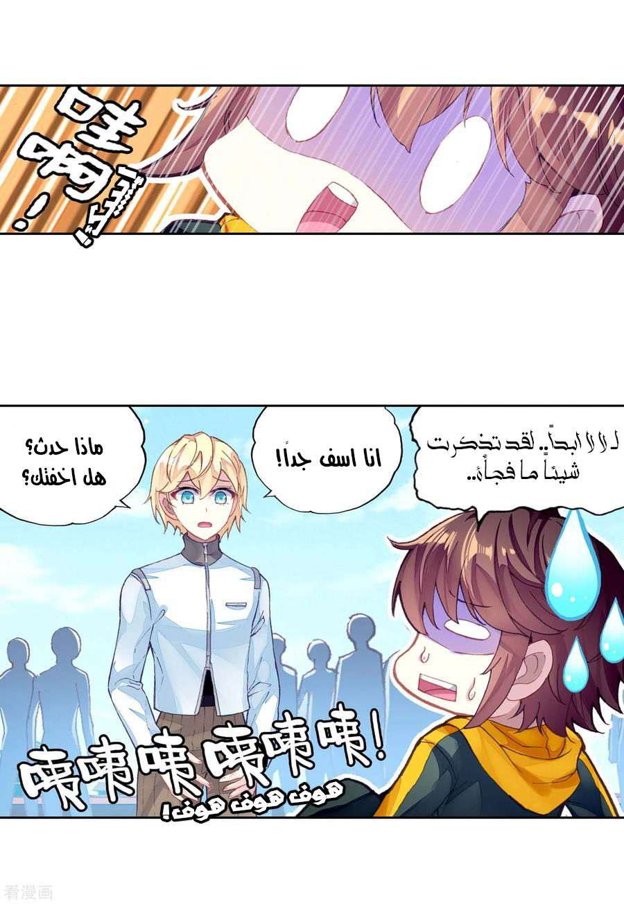 Read Wu Dong Qian Kun AR Manga Online