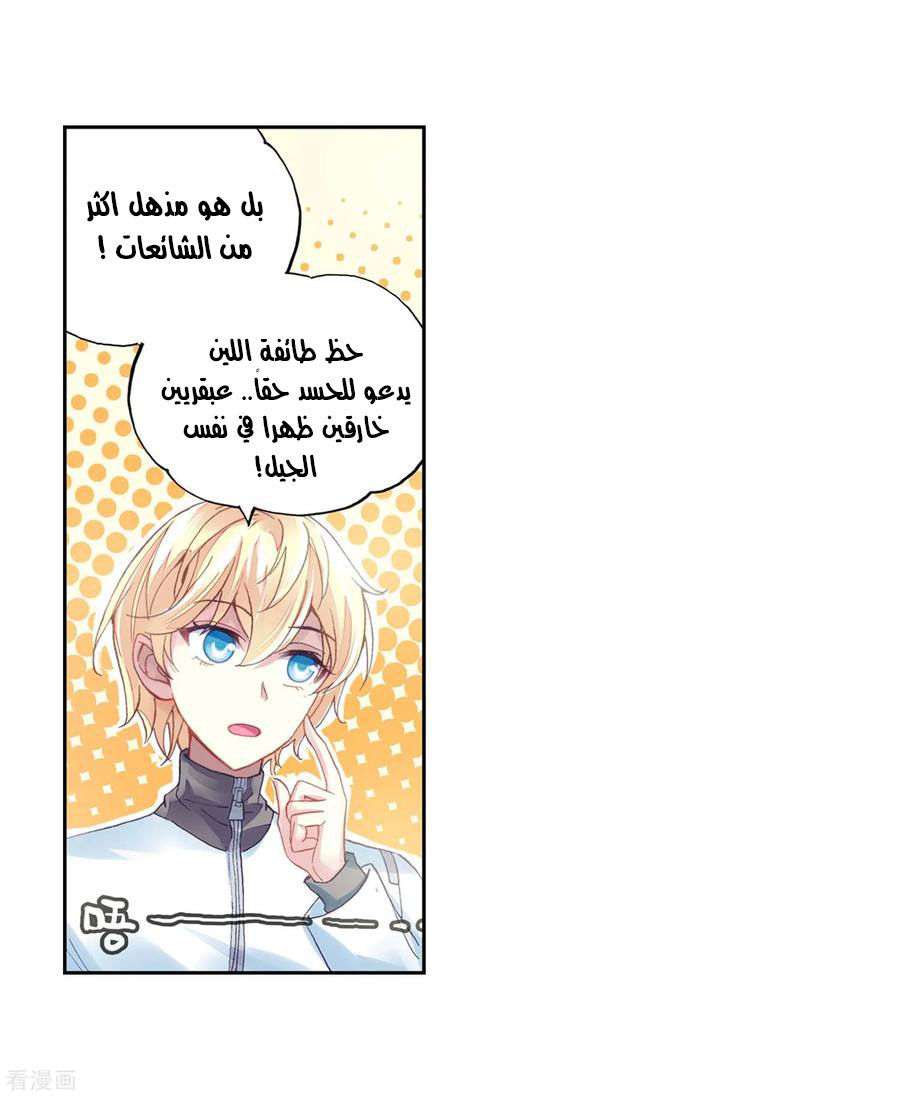 Read Wu Dong Qian Kun AR Manga Online