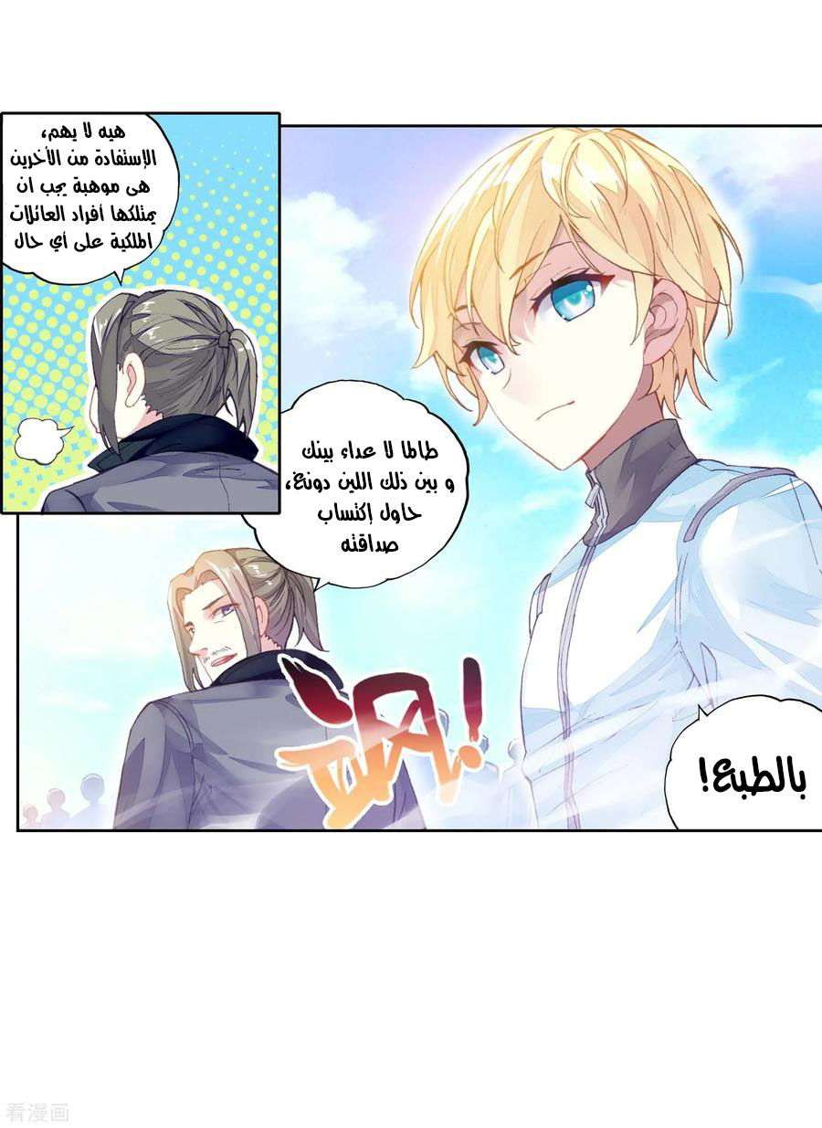 Read Wu Dong Qian Kun AR Manga Online