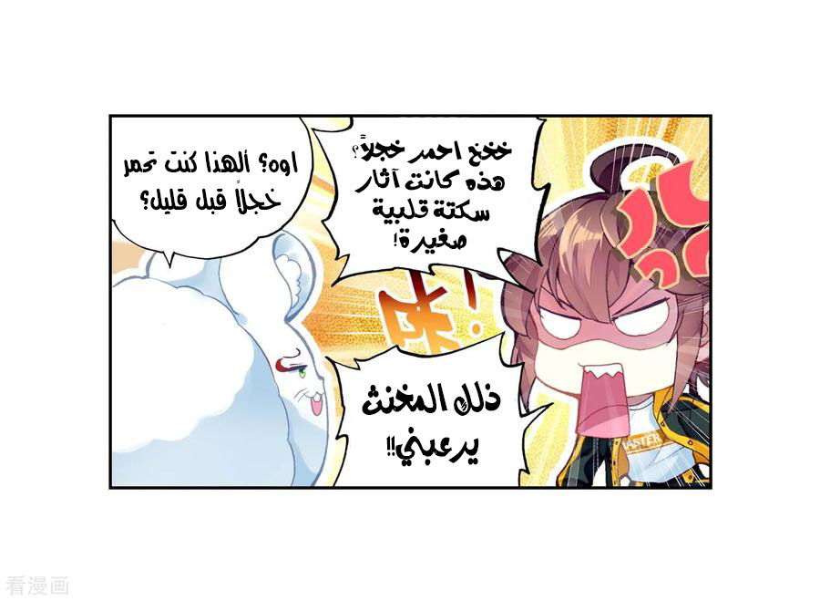 Read Wu Dong Qian Kun AR Manga Online