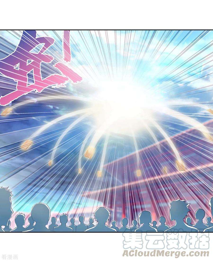 Read Wu Dong Qian Kun AR Manga Online