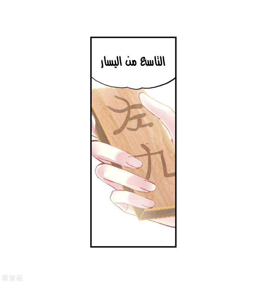 Read Wu Dong Qian Kun AR Manga Online