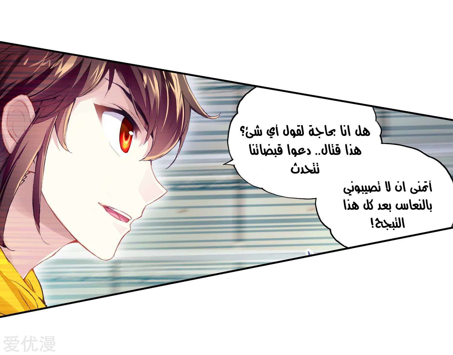 Read Wu Dong Qian Kun AR Manga Online