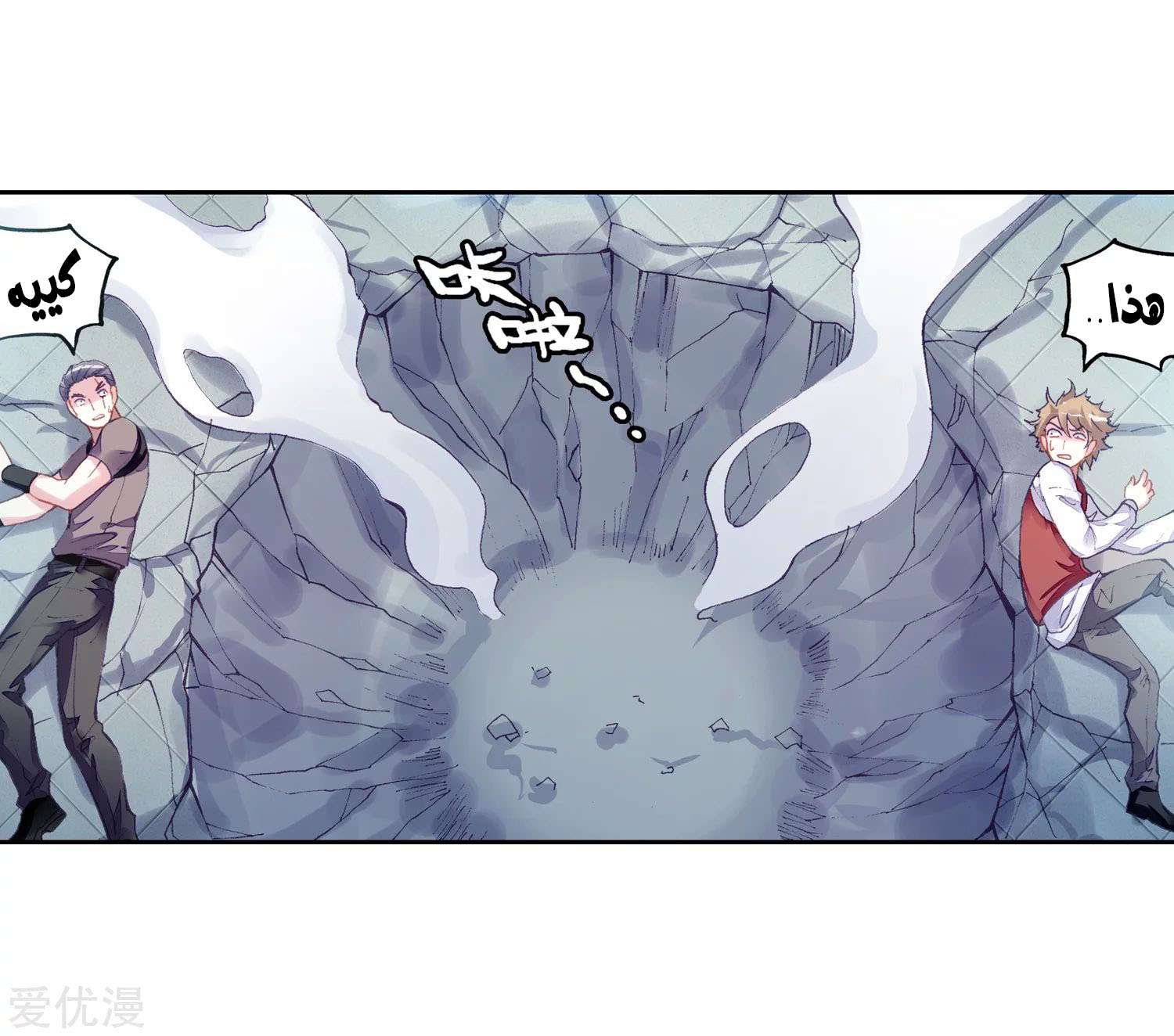 Read Wu Dong Qian Kun AR Manga Online