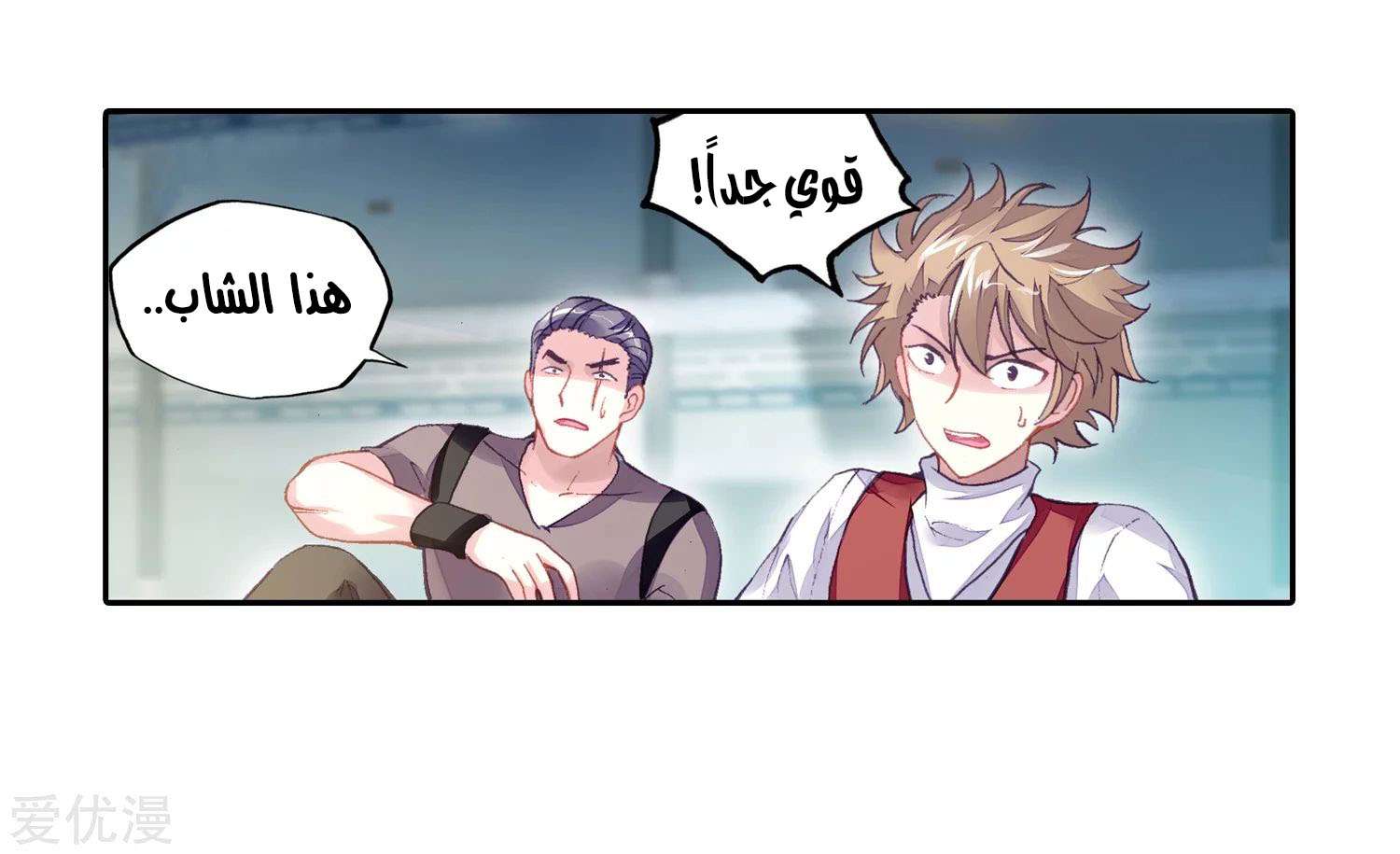 Read Wu Dong Qian Kun AR Manga Online