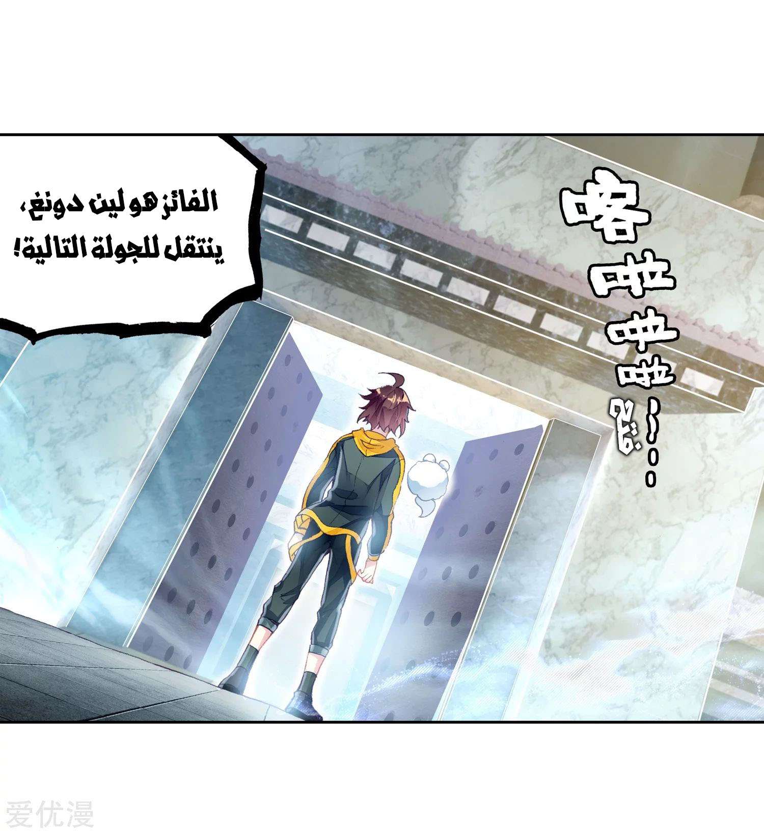 Read Wu Dong Qian Kun AR Manga Online