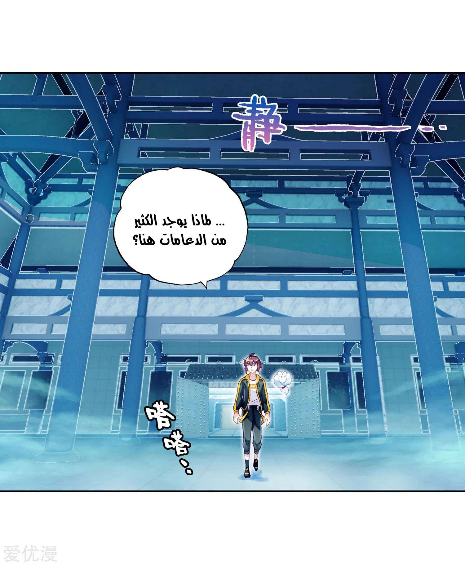 Read Wu Dong Qian Kun AR Manga Online