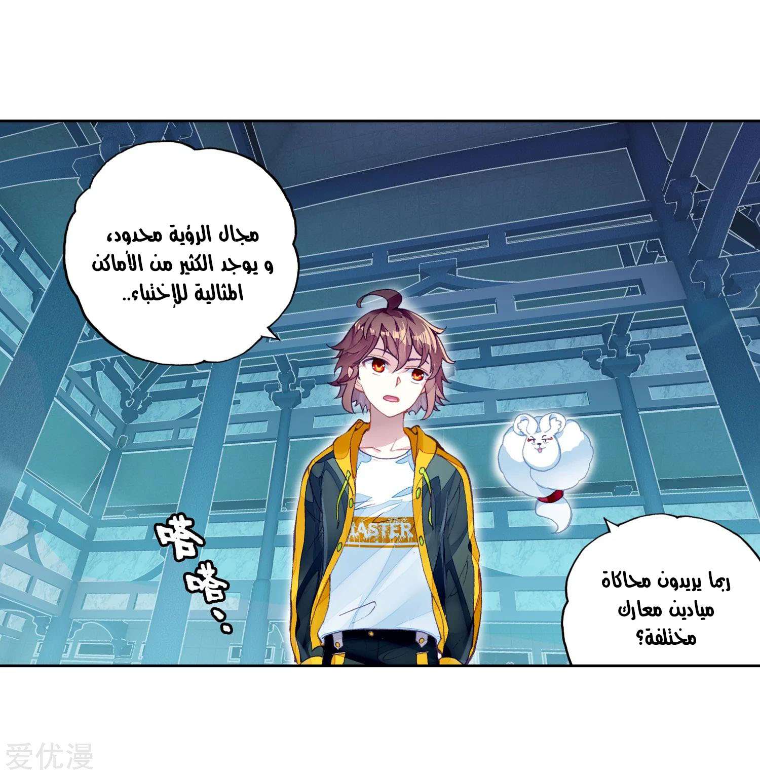 Read Wu Dong Qian Kun AR Manga Online