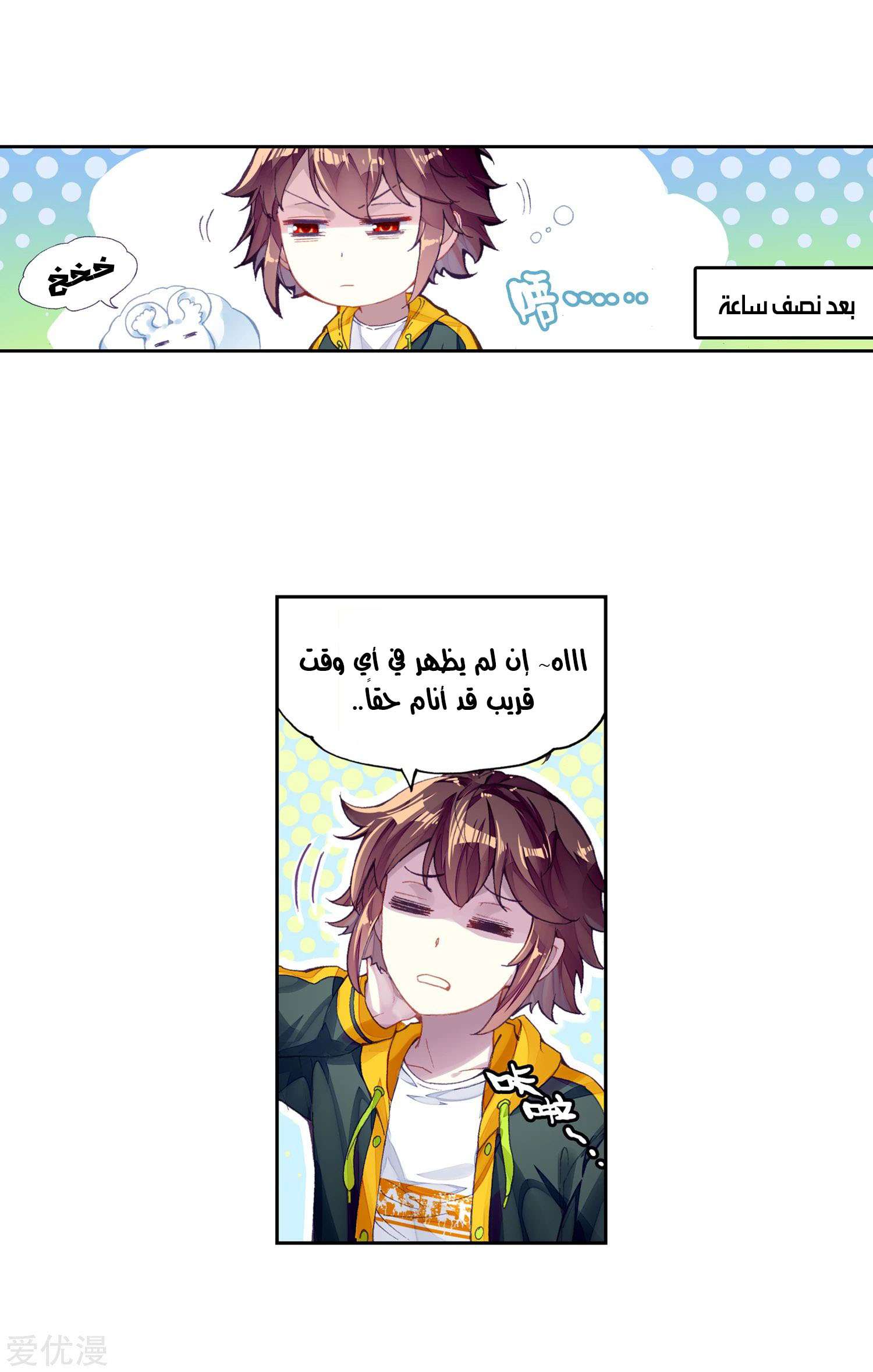 Read Wu Dong Qian Kun AR Manga Online