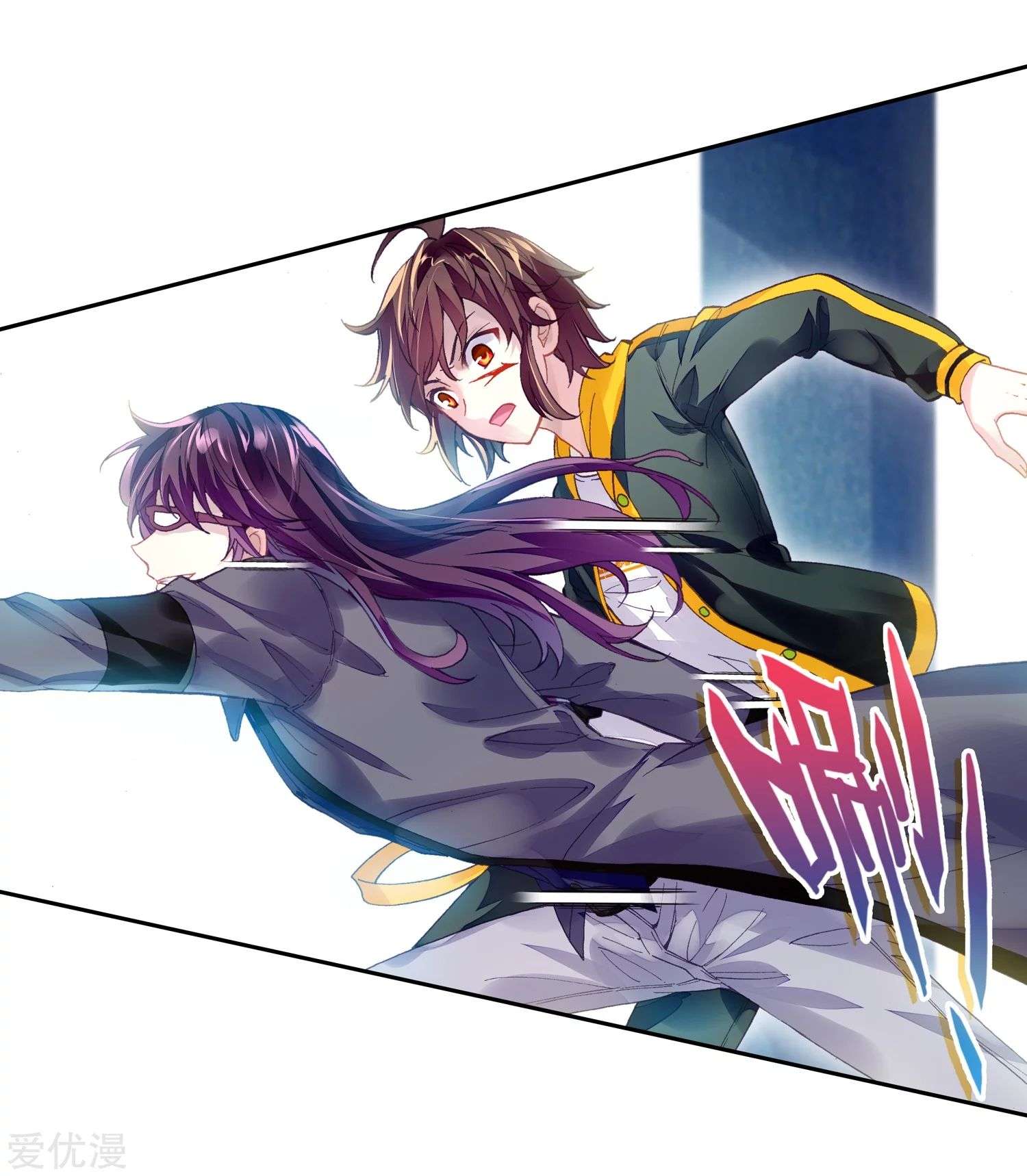 Read Wu Dong Qian Kun AR Manga Online