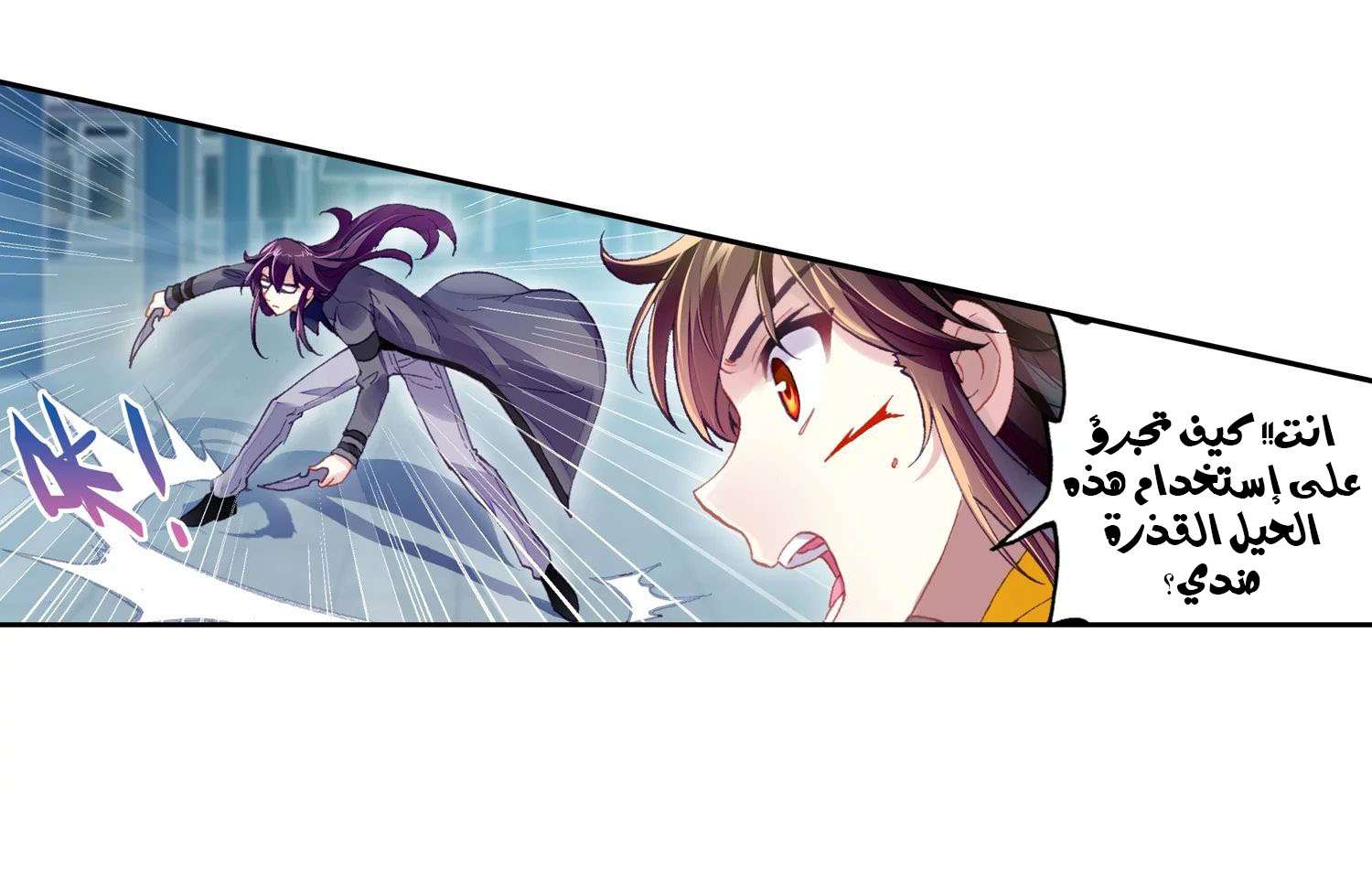 Read Wu Dong Qian Kun AR Manga Online