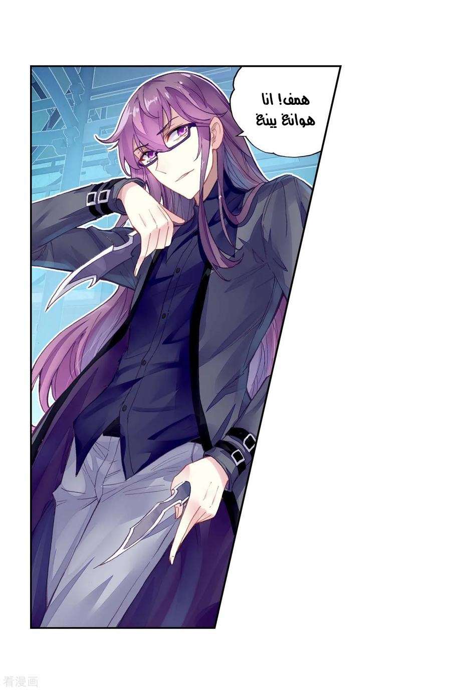 Read Wu Dong Qian Kun AR Manga Online