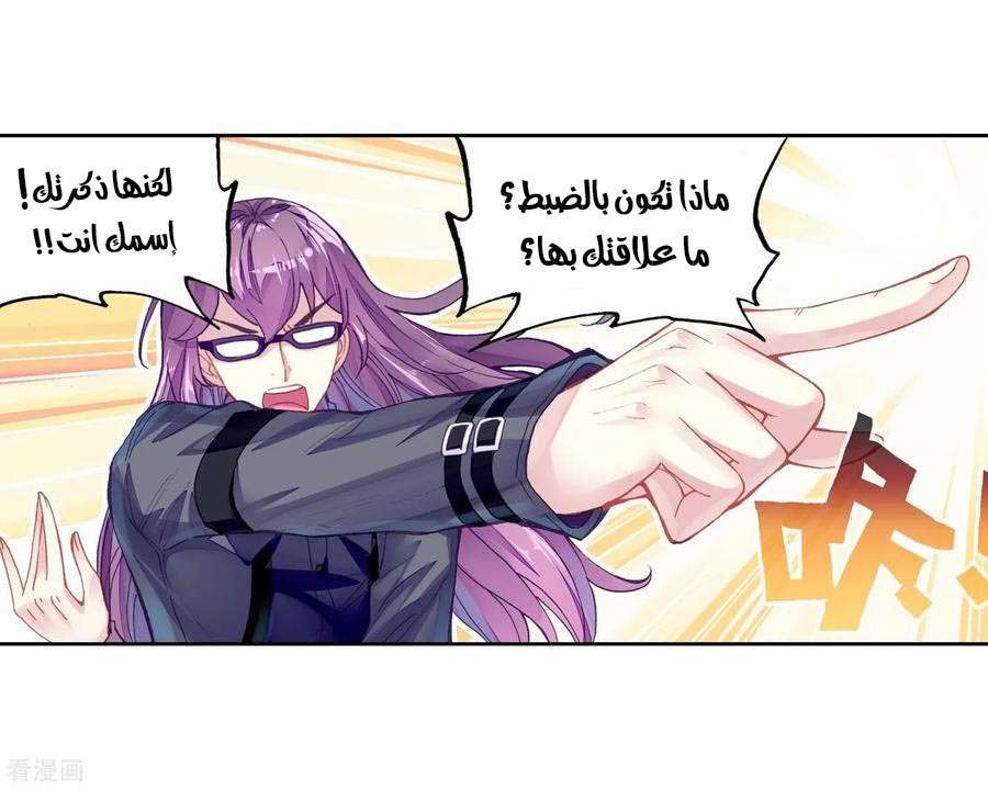 Read Wu Dong Qian Kun AR Manga Online