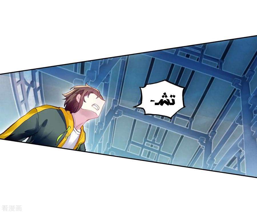 Read Wu Dong Qian Kun AR Manga Online