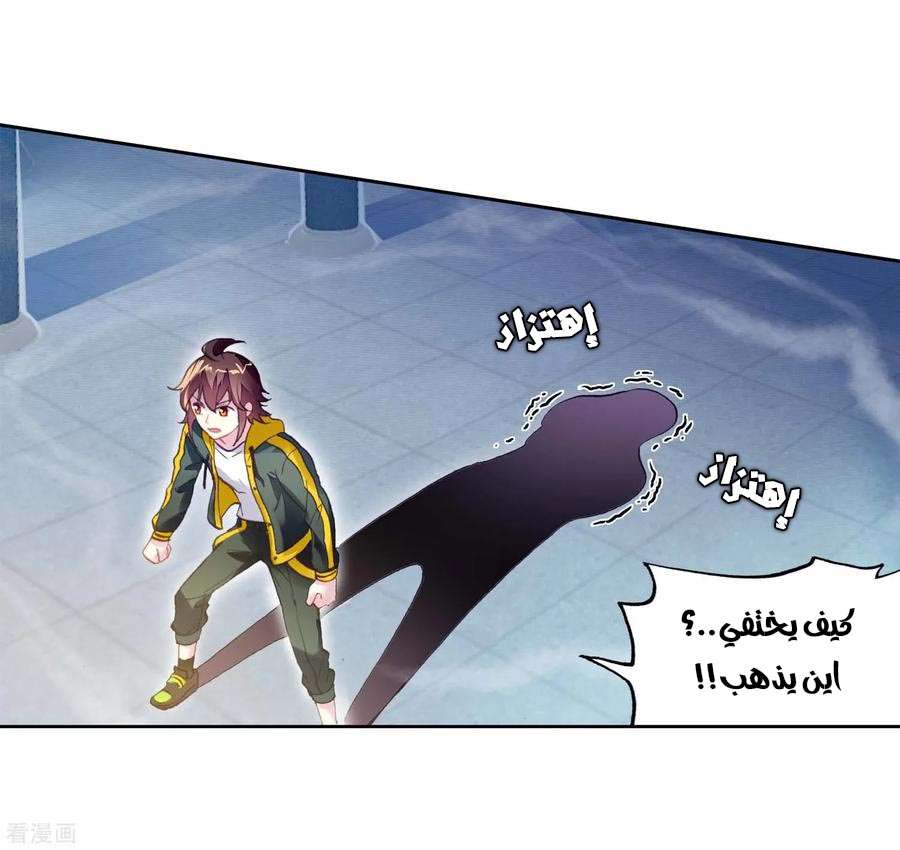 Read Wu Dong Qian Kun AR Manga Online