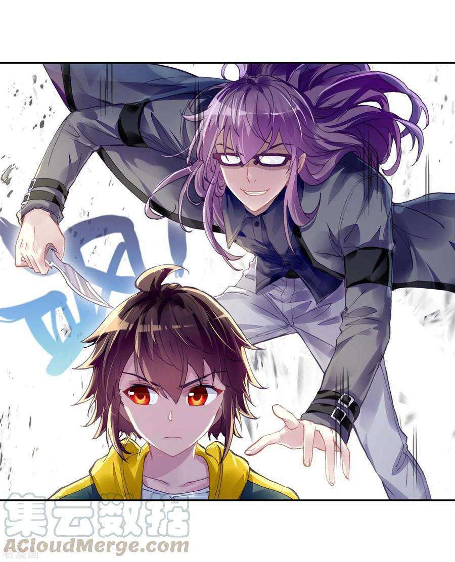 Read Wu Dong Qian Kun AR Manga Online