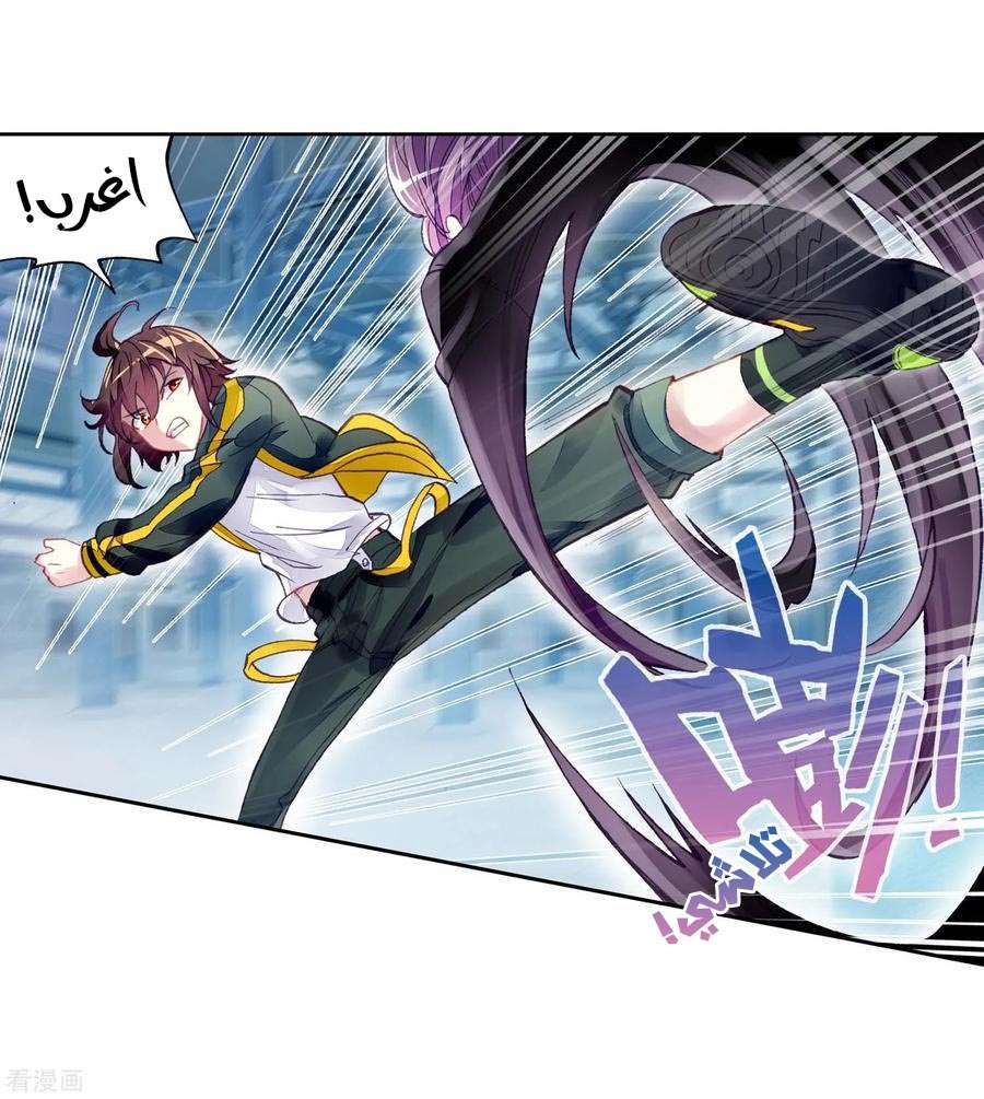 Read Wu Dong Qian Kun AR Manga Online