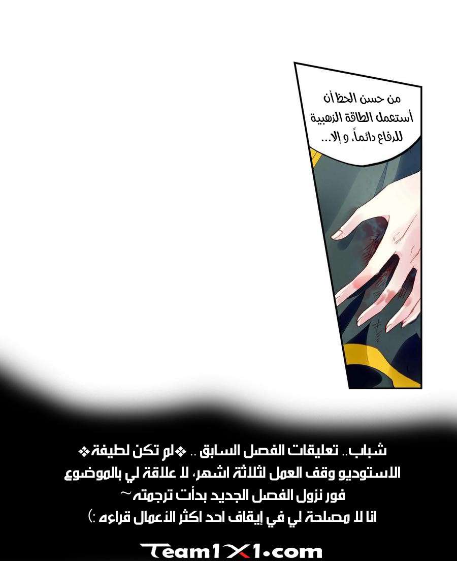 Read Wu Dong Qian Kun AR Manga Online