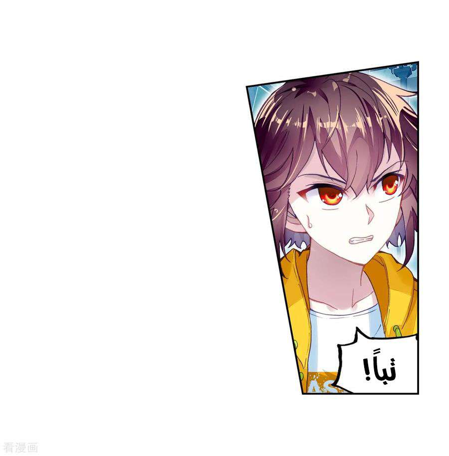 Read Wu Dong Qian Kun AR Manga Online