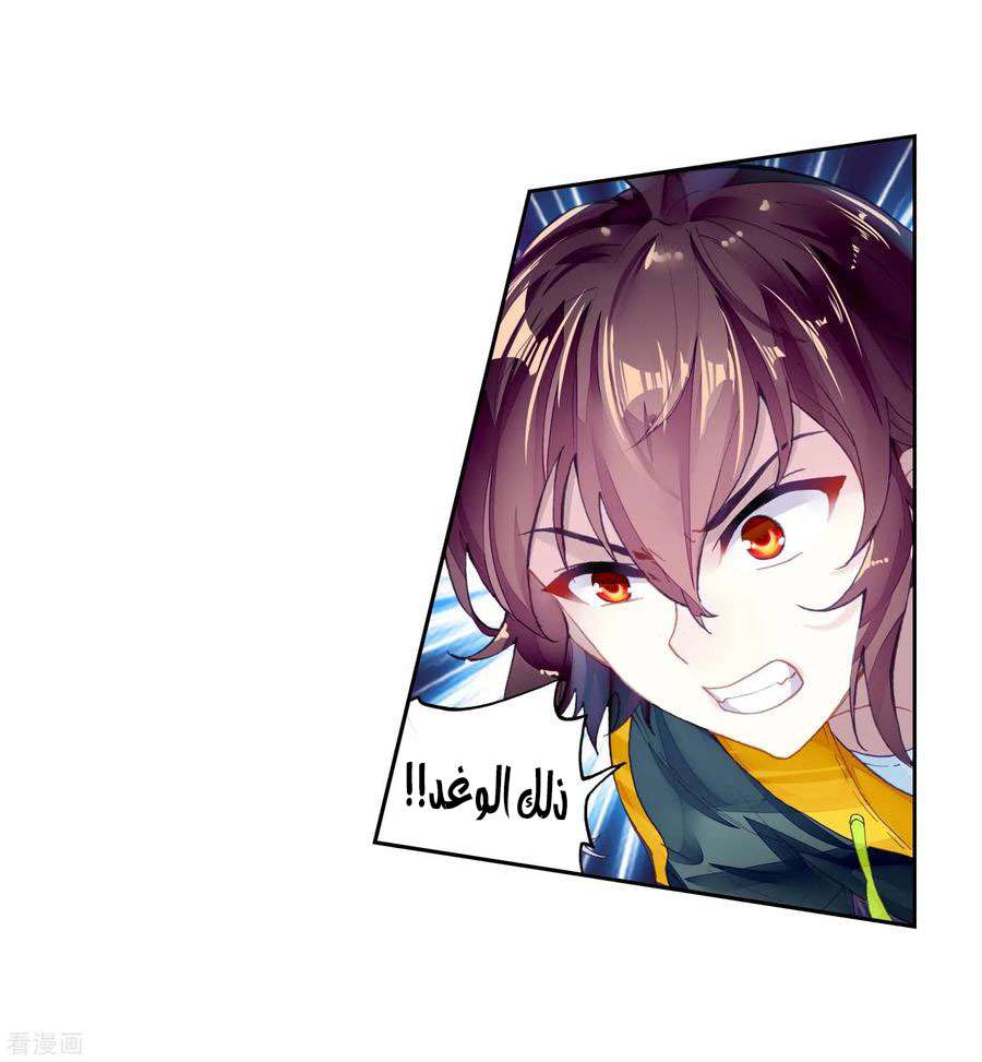 Read Wu Dong Qian Kun AR Manga Online