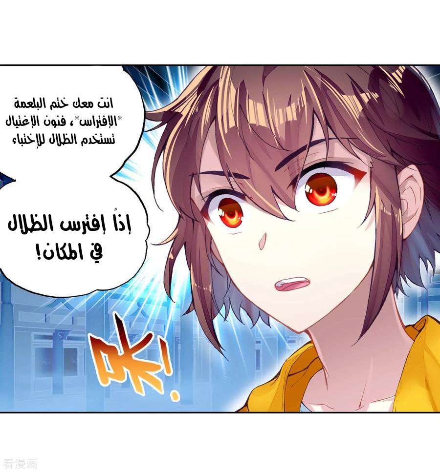 Read Wu Dong Qian Kun AR Manga Online