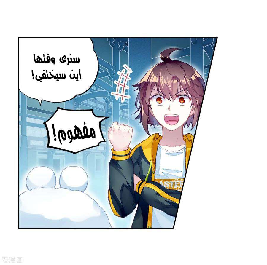 Read Wu Dong Qian Kun AR Manga Online