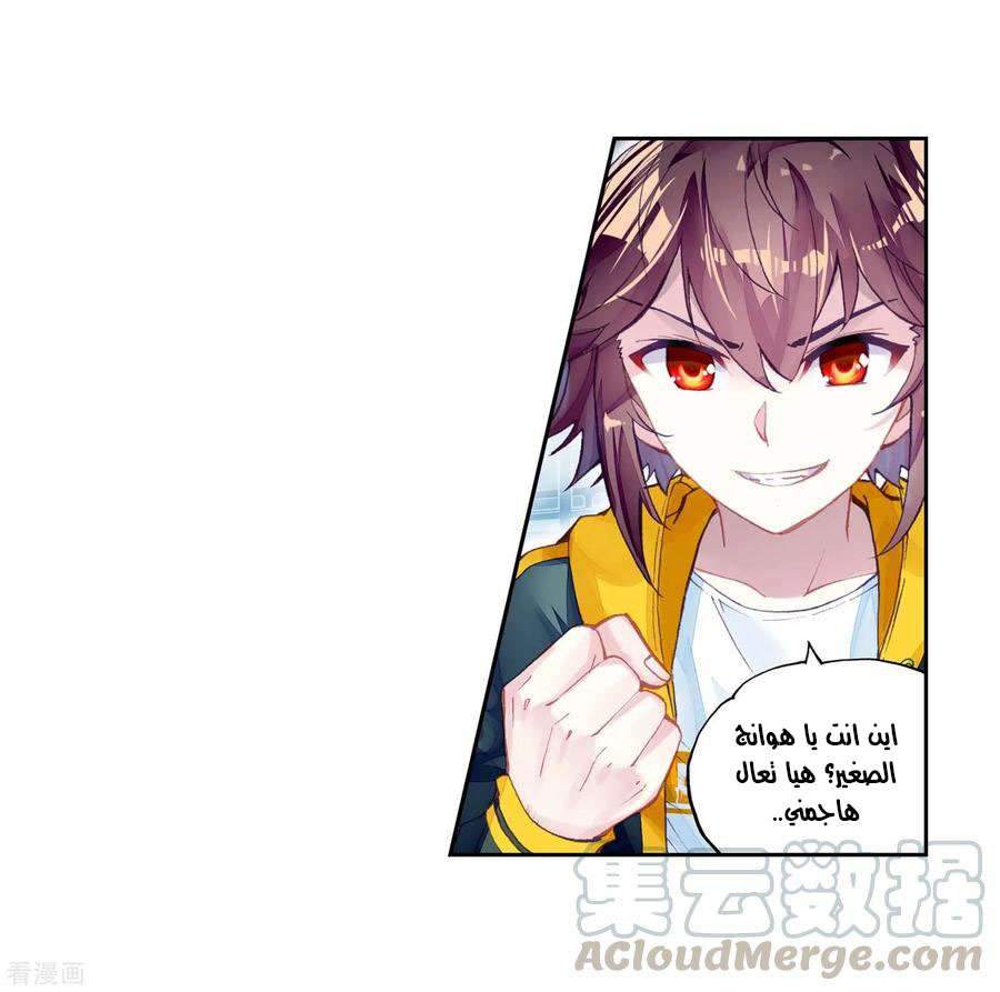 Read Wu Dong Qian Kun AR Manga Online