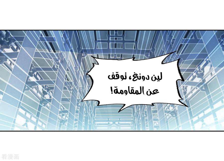 Read Wu Dong Qian Kun AR Manga Online