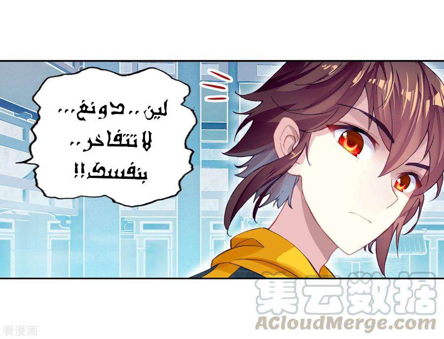 Read Wu Dong Qian Kun AR Manga Online