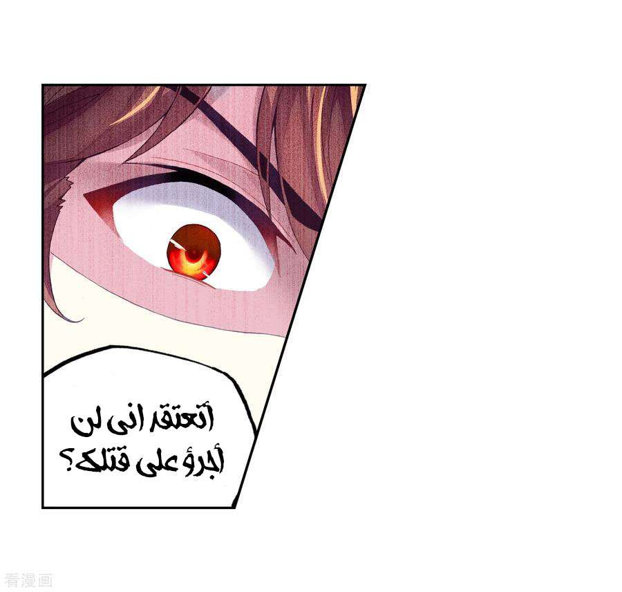 Read Wu Dong Qian Kun AR Manga Online