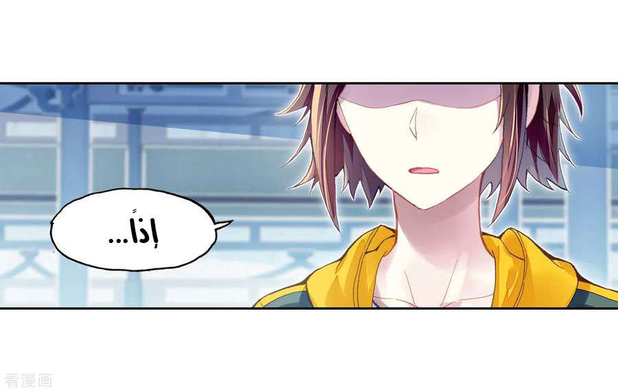 Read Wu Dong Qian Kun AR Manga Online