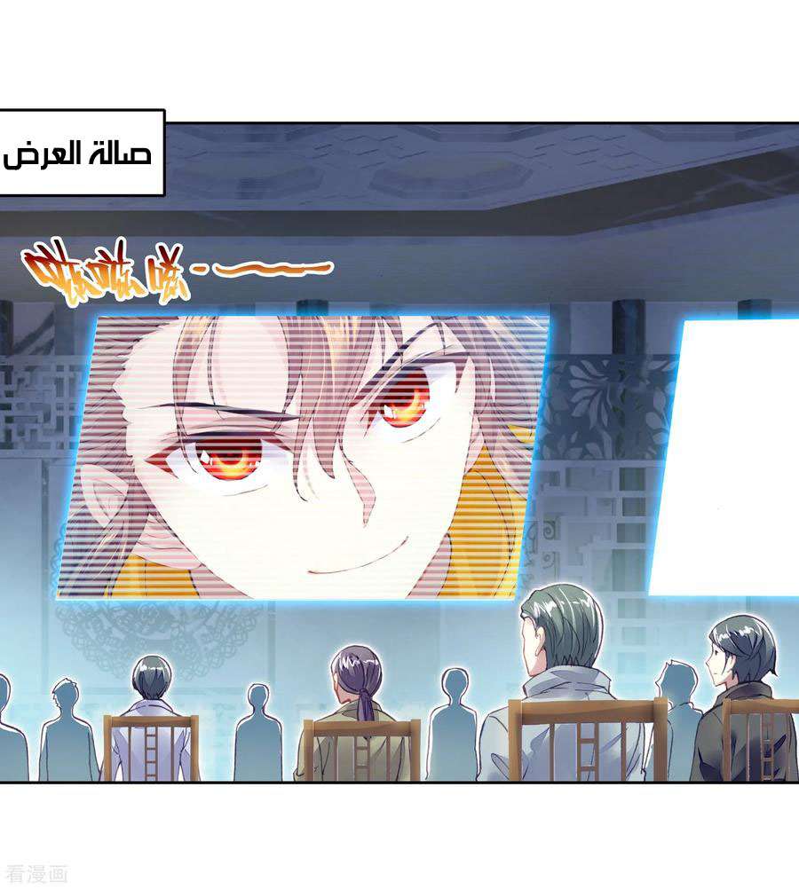 Read Wu Dong Qian Kun AR Manga Online