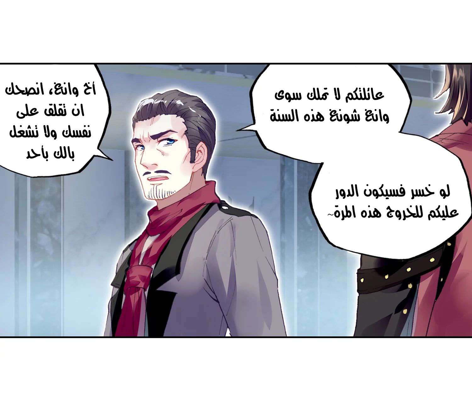 Read Wu Dong Qian Kun AR Manga Online