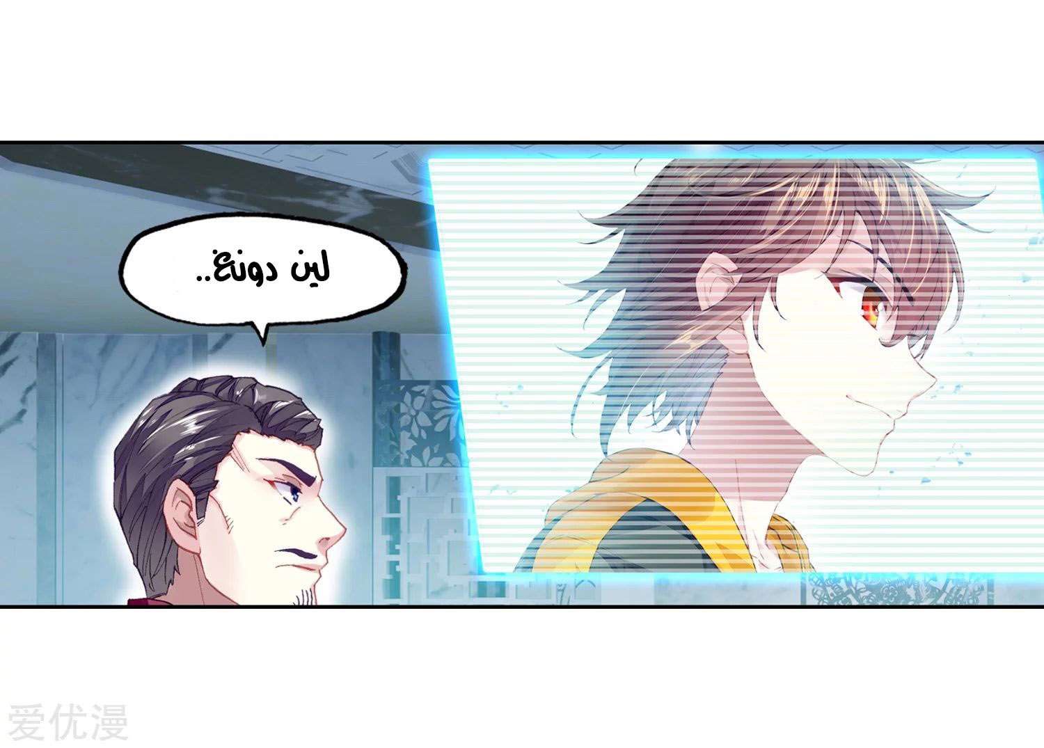 Read Wu Dong Qian Kun AR Manga Online