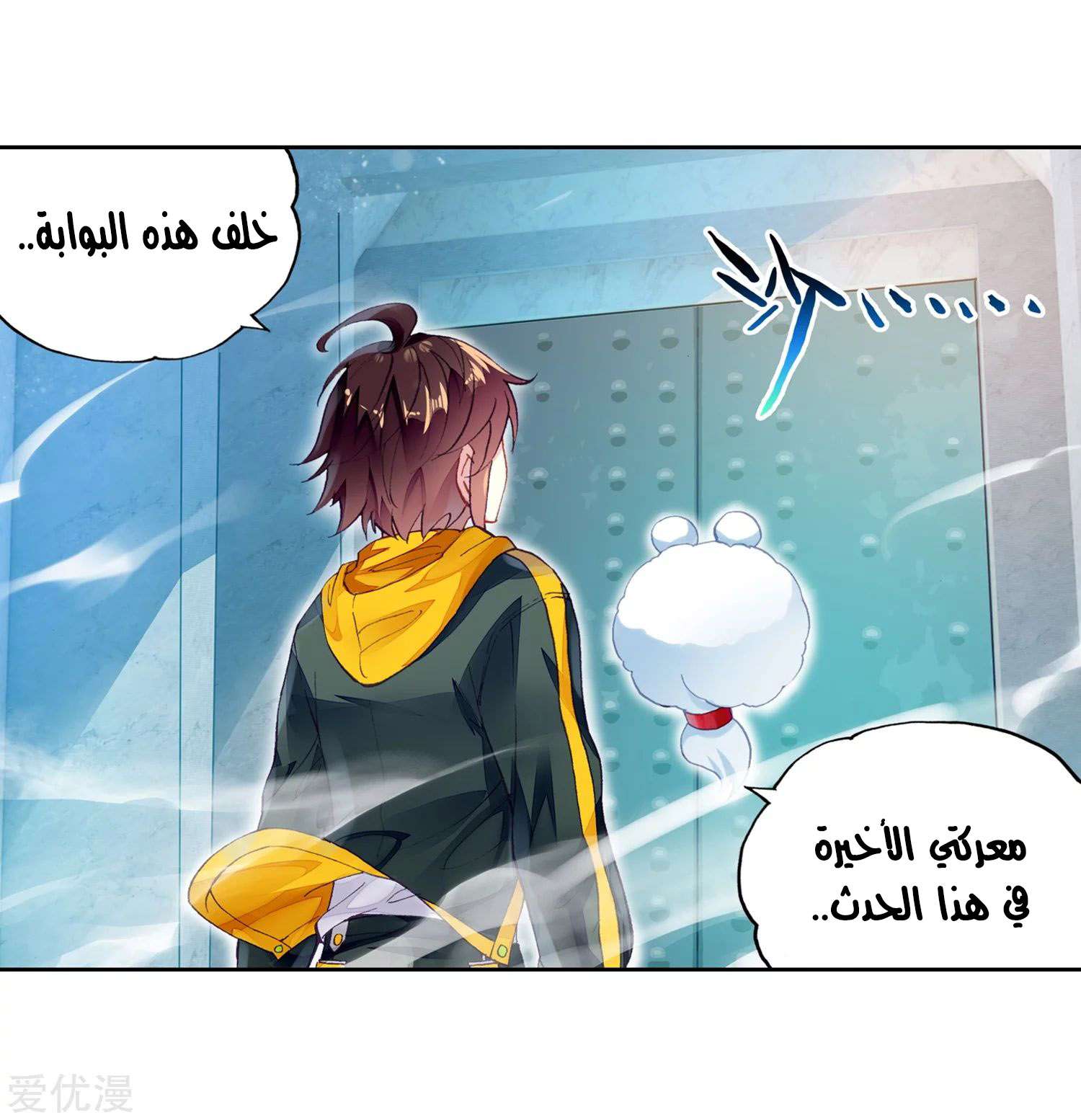 Read Wu Dong Qian Kun AR Manga Online