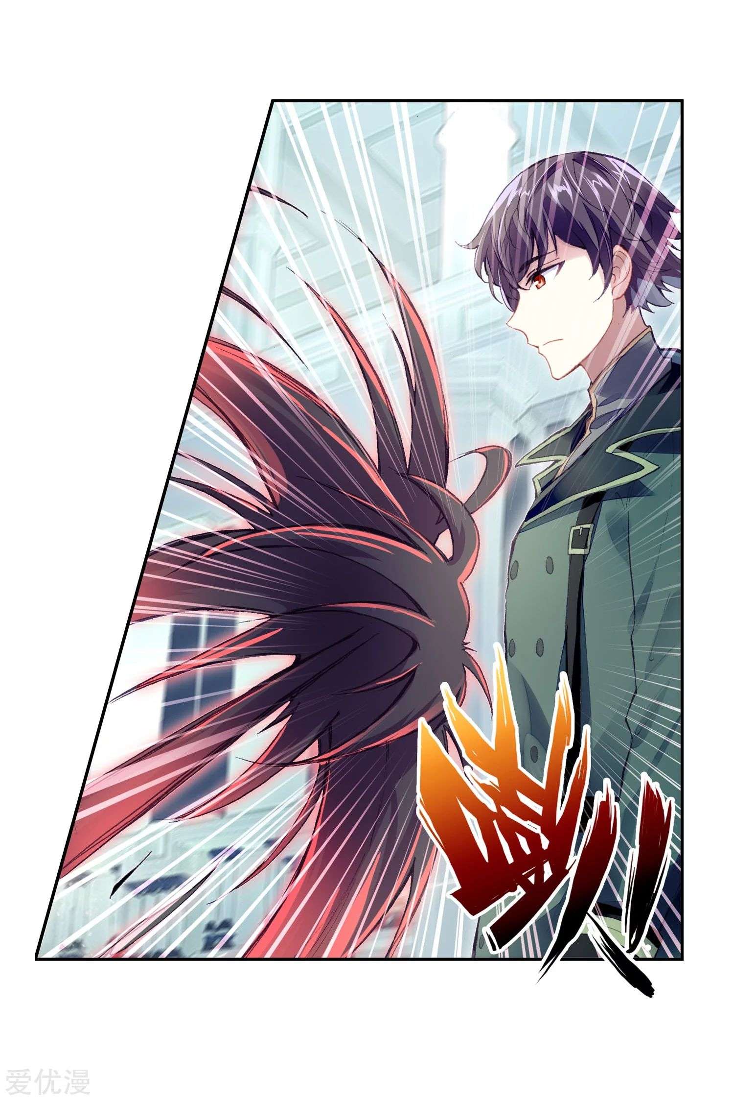 Read Wu Dong Qian Kun AR Manga Online