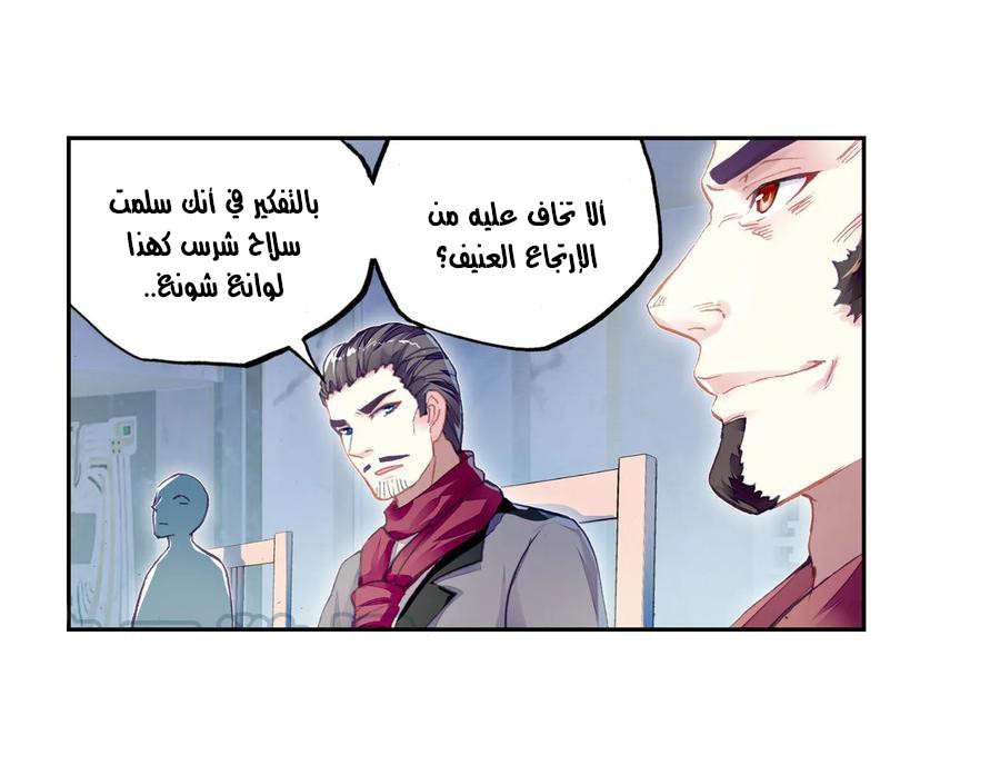 Read Wu Dong Qian Kun AR Manga Online