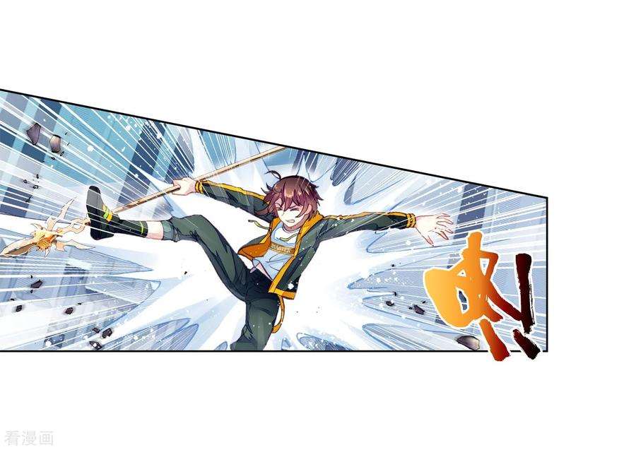 Read Wu Dong Qian Kun AR Manga Online